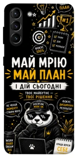 Чохол на Samsung Galaxy S21+ Май План фото 1 з 1