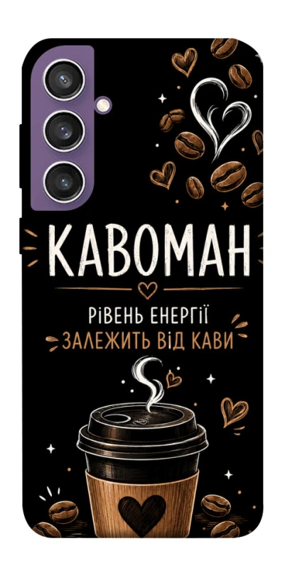 Чохол на Samsung Galaxy S23 FE Кавоман фото 1 з 1