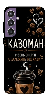 Чехол на Samsung Galaxy S23 FE Кавоман фото 1 из 1