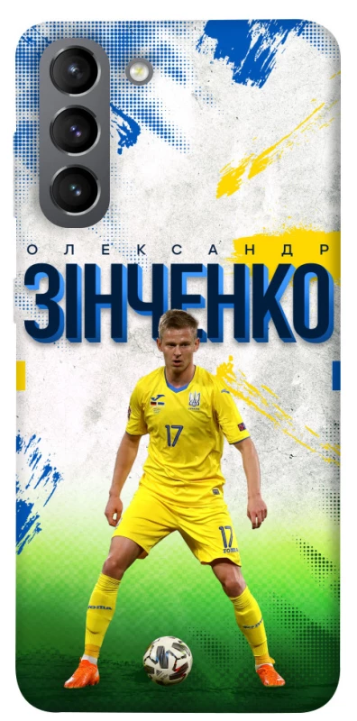 Чехол на Samsung Galaxy S21 Зинченко №17 фото 1 из 1