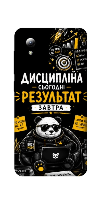 Чохол на ZTE Blade A3 (2019) Дисципліна фото 1 з 1
