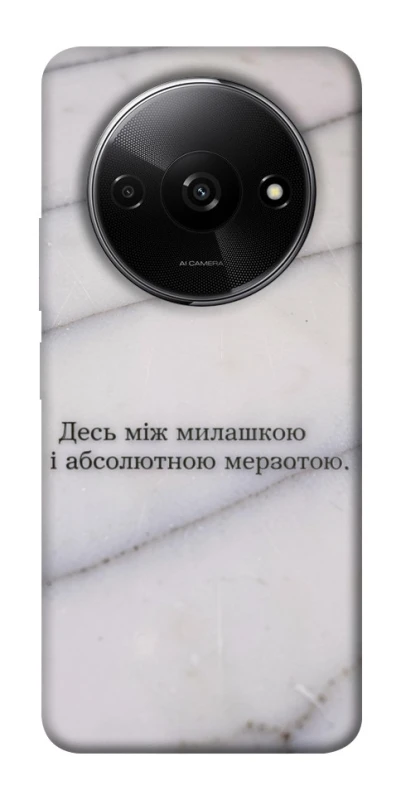 Чехол на Xiaomi Redmi A3 Милашка фото 1 из 1