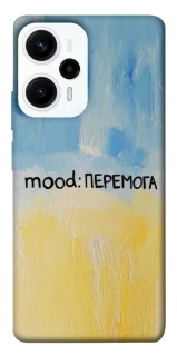 Чохол на Xiaomi Poco F5 / Note 12 Turbo Mood Peremoga фото 1 з 1