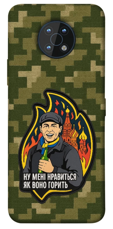 Чохол на Nokia G50 Ну мені нравиться як воно горить фото 1 з 1