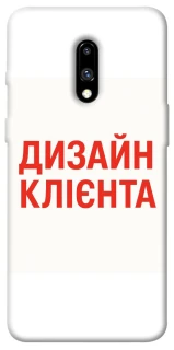Чохол на OnePlus 7 Дизайн Клієнта фото 1 з 1