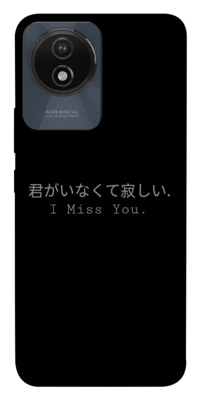 Чохол на Vivo Y02 Japanese I Miss You фото 1 з 1
