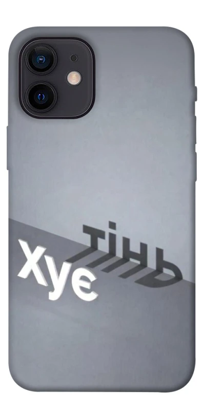 Чохол на Apple iPhone 12 mini (5.4") Тінь фото 1 з 1