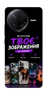 Чехол на Infinix Note 50 Pro Дизайн Клієнта фото 1 из 1