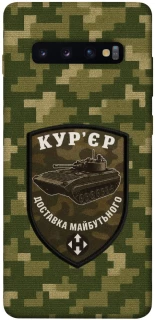 Чехол на Samsung Galaxy S10+ Курьер фото 1 из 1