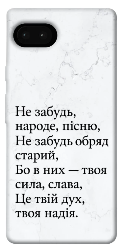 Чехол на Google Pixel 7a Не забудь фото 1 из 1