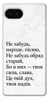 Чохол на Google Pixel 7a Не забудь фото 1 з 1