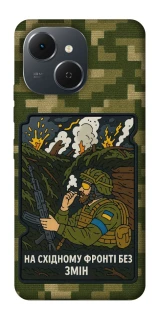 Чохол на TECNO Spark 40C На східному фронті без змін фото 1 з 1