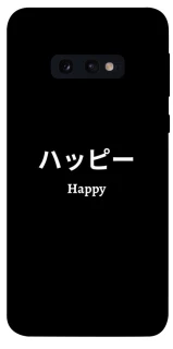 Чохол на Samsung Galaxy S10e Japanese Happy фото 1 з 1