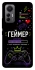 Чехол на Xiaomi 12 Lite Геймер фото 1 из 1