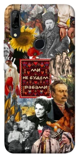 Чехол на Huawei P Smart Z Ukraine style ver.9 фото 1 из 1