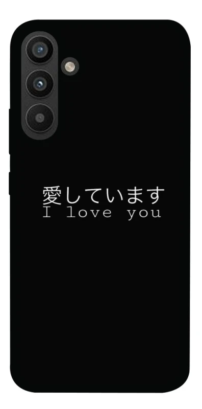 Чохол на Samsung Galaxy A34 5G Japanese I Love You фото 1 з 1