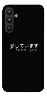 Чехол на Samsung Galaxy A34 5G Japanese I Love You фото 1 из 1