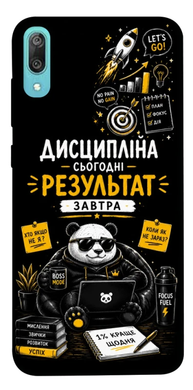 Чехол на Huawei Y6 Pro (2019) Дисципліна фото 1 из 1