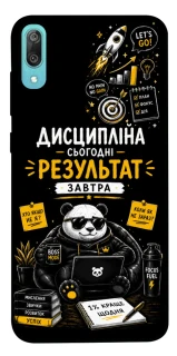 Чехол на Huawei Y6 Pro (2019) Дисципліна фото 1 из 1