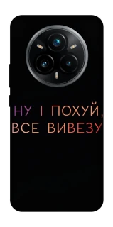Чохол на Realme 14 Pro+ Все вивезу фото 1 з 1