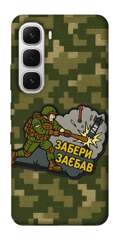 Чохол на Infinix Hot 60i Забери з собою фото 1 з 1