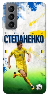 Чехол на Samsung Galaxy S21 FE Степаненко №6 фото 1 из 1