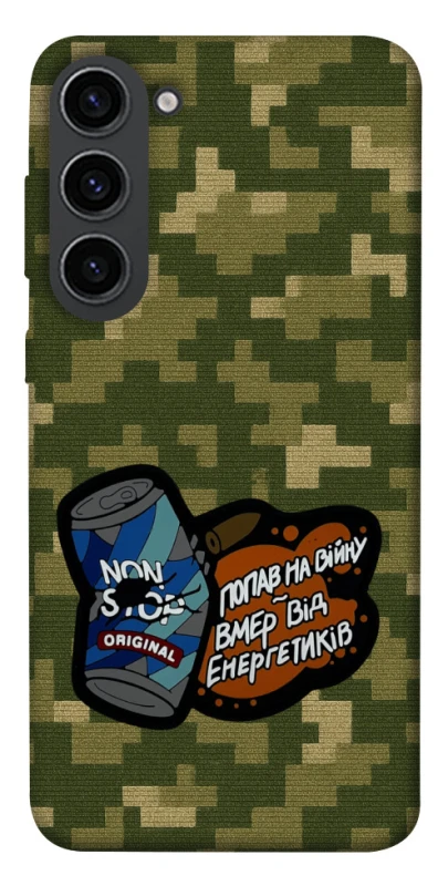 Чохол на Samsung Galaxy S23 Non stop v2 фото 1 з 1