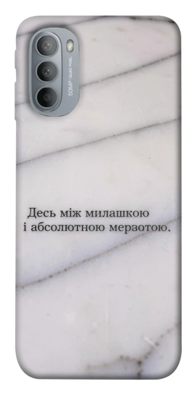 Чохол на Motorola Moto G31 Милашка фото 1 з 1