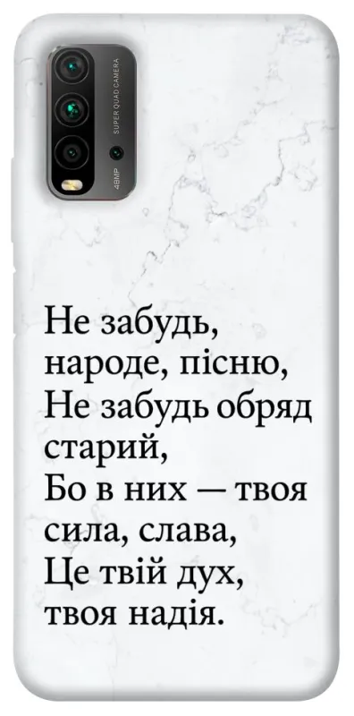 Чехол на Xiaomi Redmi 9T Не забудь фото 1 из 1