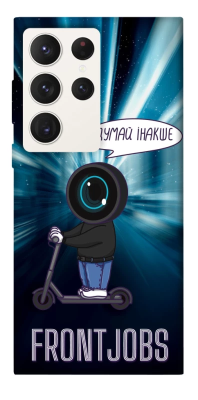 Чохол на Samsung Galaxy S23 Ultra Frontjobs фото 1 з 1