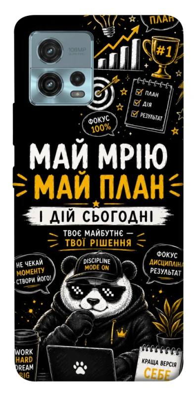 Чехол на Motorola Moto G72 Май План фото 1 из 1