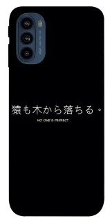 Чохол на Motorola Moto G41 Japanese Perfect фото 1 з 1