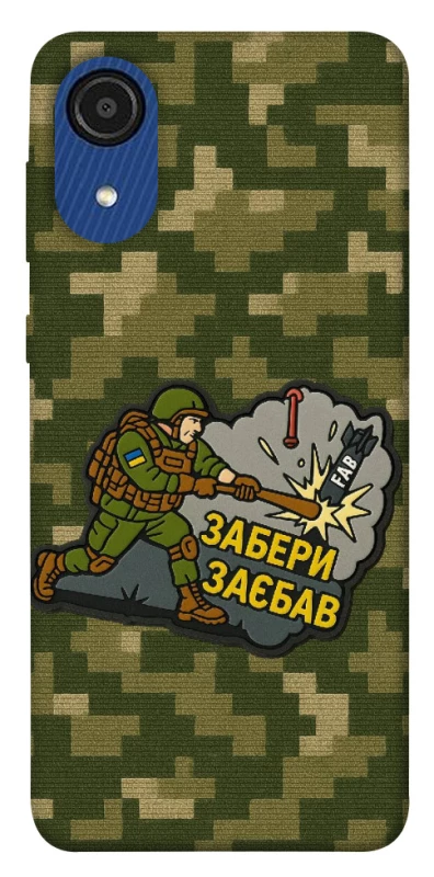 Чохол на Samsung Galaxy A03 Core Забери з собою фото 1 з 1