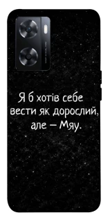 Чохол на OnePlus Nord N20 SE Мяу фото 1 з 1