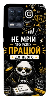 Чохол на Realme 8 Успіх фото 1 з 1