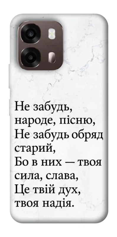 Чохол на Oppo A6 Не забудь фото 1 з 2