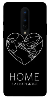 Чохол на OnePlus 8 Запоріжжя Home фото 1 з 1