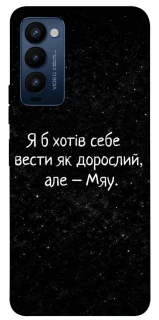 Чохол на TECNO Camon 18 Мяу фото 1 з 1