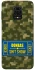 Чехол на Xiaomi Redmi Note 9s / Note 9 Pro / Note 9 Pro Max Donbas ticket фото 1 из 1