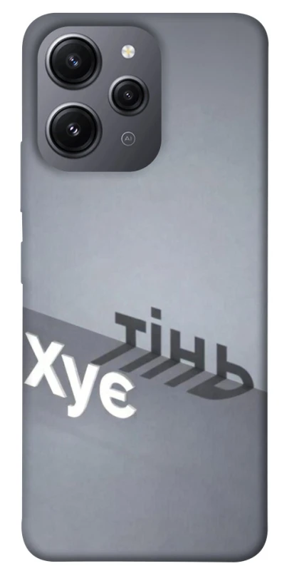 Чохол на Xiaomi Redmi 12 Тінь фото 1 з 1