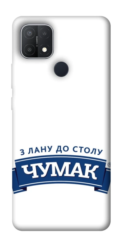 Чохол на Oppo A15s / A15 Чумак фото 1 з 1