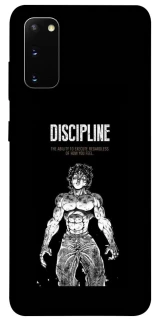 Чехол на Samsung Galaxy S20 Discipline фото 1 из 1