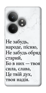 Чохол на Realme GT Neo 6 Не забудь фото 1 з 1