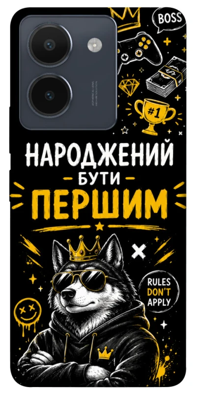 Чохол на Vivo Y36 Народжений бути Першим фото 1 з 1