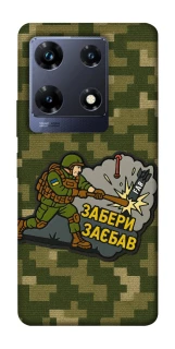 Чехол на Infinix Note 30 Pro Возьми с собой фото 1 из 1