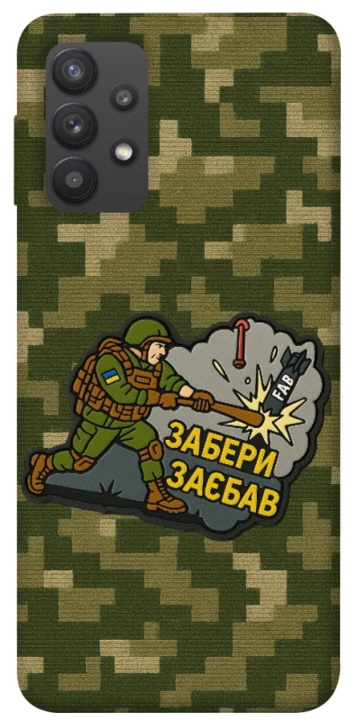 Чехол на Samsung Galaxy A32 (A325F) 4G Возьми с собой фото 1 из 1