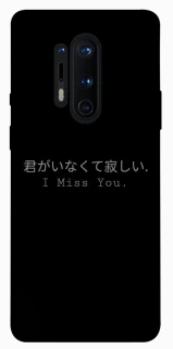 Чехол на OnePlus 8 Pro Japanese I Miss You фото 1 из 1