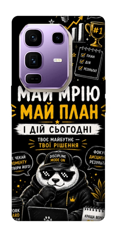 Чехол на Infinix Note 50 Pro+ Май План фото 1 из 1