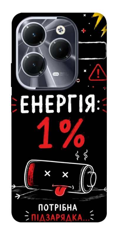 Чехол на Infinix Hot 40 Pro Енергія: 1% фото 1 из 1