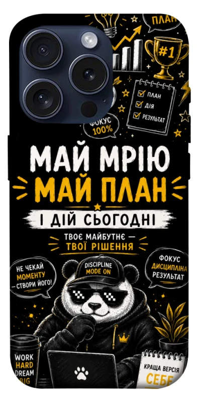 Чохол на Apple iPhone 15 Pro (6.1") Май План фото 1 з 1